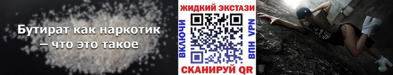БУТИРАТ 1.4BDO  Гаврилов Посад 