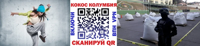 как найти закладки  Гаврилов Посад  Cocaine Колумбийский 