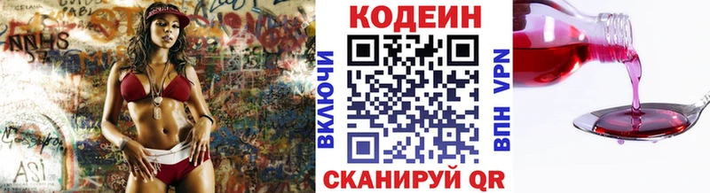 Кодеиновый сироп Lean Purple Drank  маркетплейс как зайти  Гаврилов Посад 
