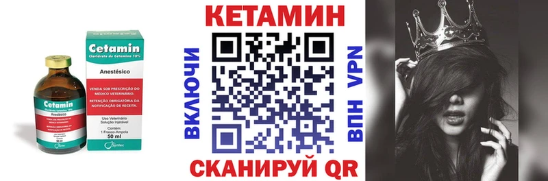 КЕТАМИН VHQ Гаврилов Посад