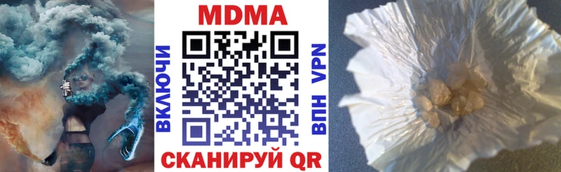 МДМА молли  darknet клад  Гаврилов Посад 